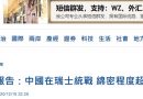 台湾中央社已沦为“落井下石”的媒体？