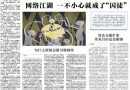 《中国青年报》：批量复制的“爱国爽文”藏着磨刀霍霍