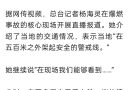 央视记者在燕郊采访遇阻，中国记协：正当采访是记者的权利