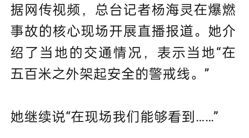 央视记者在燕郊采访遇阻，中国记协：正当采访是记者的权利
