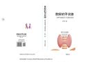 世界500家英文媒体推介石英新书《费解的甲状腺：了解甲减根源下的慢性疾病》