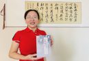 谷剑云诗集《水墨笺心》加拿大出版：剑胆诗心，水墨抒怀