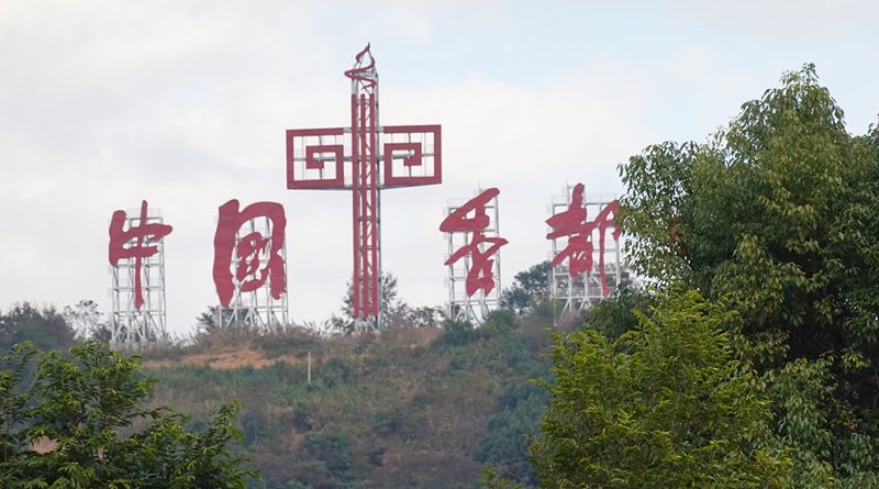 中国香的全球表达：福建样本与千年贸易传统