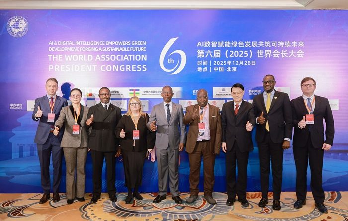 第六届（2025）世界会长大会在北京启幕