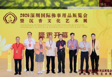 2026深圳国际佛事用品展览会暨沉香文化艺术展开幕盛典纪实