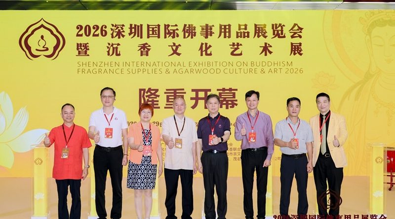 2026深圳国际佛事用品展览会暨沉香文化艺术展开幕盛典纪实
