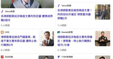 世界华文大众传播媒体协会公开声明