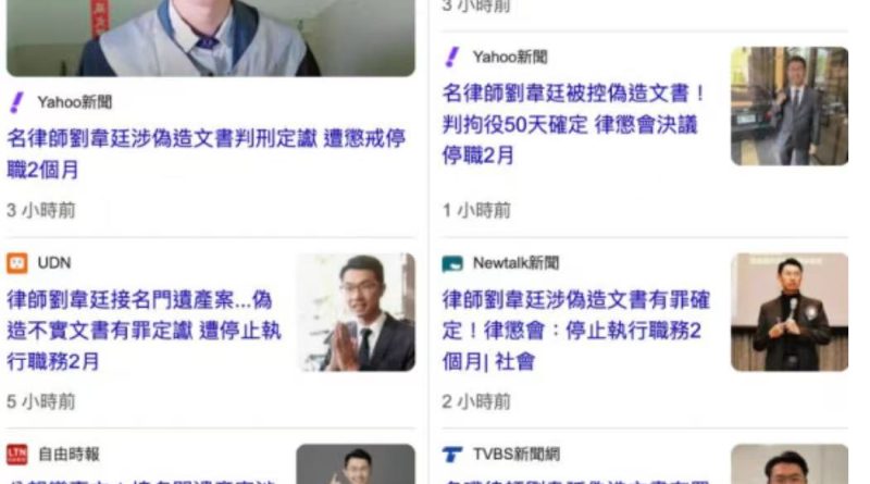 世界华文大众传播媒体协会公开声明